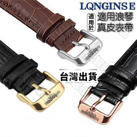⌚免運+爆殺⌚適用 longines 浪琴錶 浪琴錶帶 longines浪琴 浪琴 錶帶 浪琴手錶錶帶 26mm錶帶 | 蝦皮購物