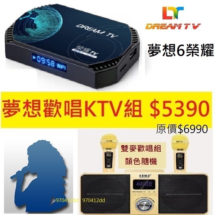 夢想歡唱KTV組~夢想5代霸主/夢想6代榮耀越獄版 夢想電視盒 5代霸主 #夢想平板#夢想6榮耀 卡拉OK #夢想盒子 | 蝦皮購物