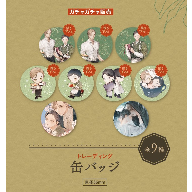 現貨＋預購】もりもよりオシロイバナ君の夜に触れる觸摸你的夜晚