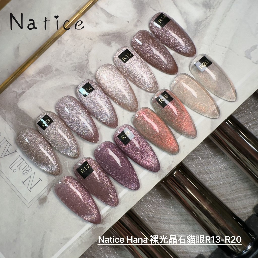 台灣現貨 Natice Hana 裸光晶石貓眼系列 R13-R20 / 合格中標 | 蝦皮購物