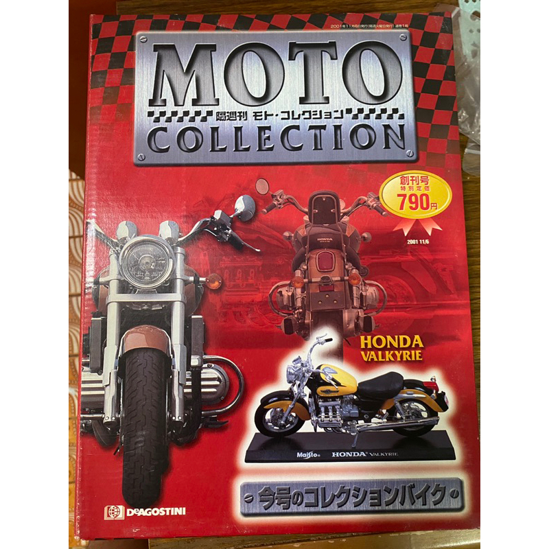 DeAgostini 迪亞哥雜誌moto collection 摩托車機車重型機車模型1-43期