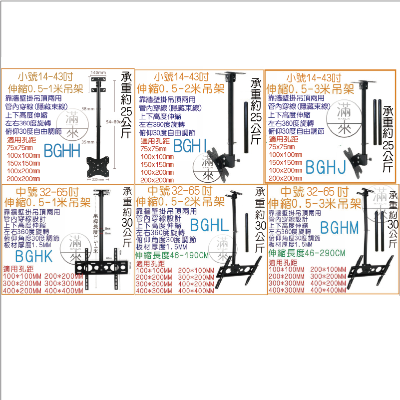 可開發票 多款 電視螢幕掛架 電視架吊架 吊頂支架 旋轉壁掛 伸縮支架 電視機掛架 螢幕吊架 液晶電視支架BGHH客滿來 | 蝦皮購物
