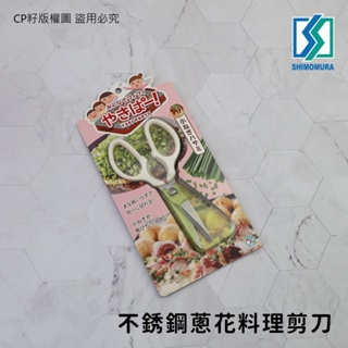 Buy Scissors Baby Food Cutter 14.5cm (145mm) Seki's Cutlery Green