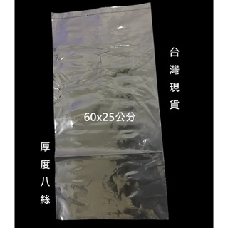 台灣現貨 加長 PE平口袋 PE袋 平口袋 透明清袋 長條加厚塑膠袋 長方形瓶口袋 透明款塑膠袋 透明打包袋