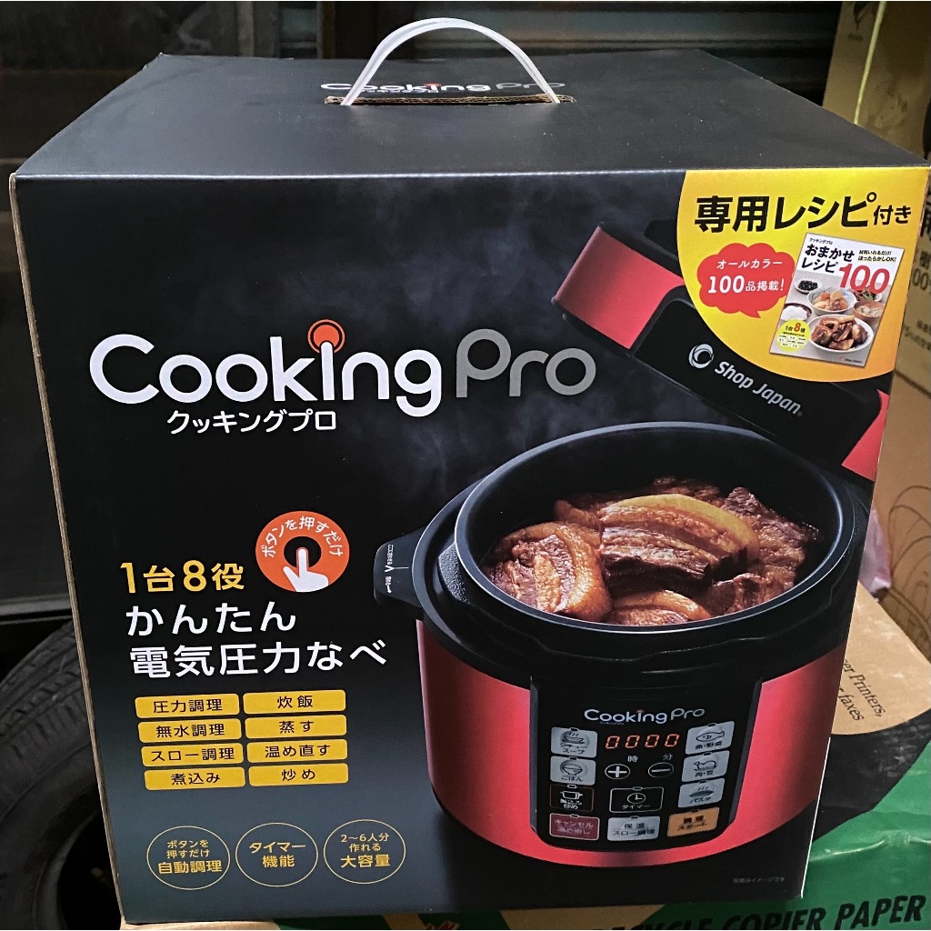 Cooking Pro 品-