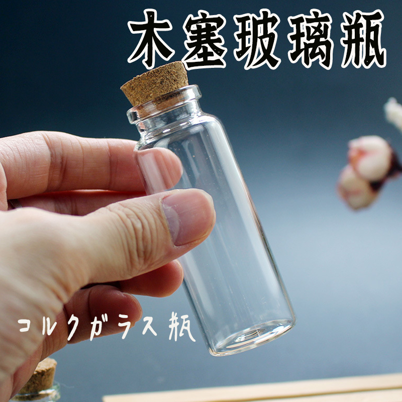 【軟木塞玻璃瓶】軟木塞瓶 許願瓶 漂流瓶 幸運瓶 精油瓶 迷你瓶 乳牙瓶 沉香瓶 玻璃精油瓶 玻璃瓶 星砂瓶 試管瓶 | 蝦皮購物