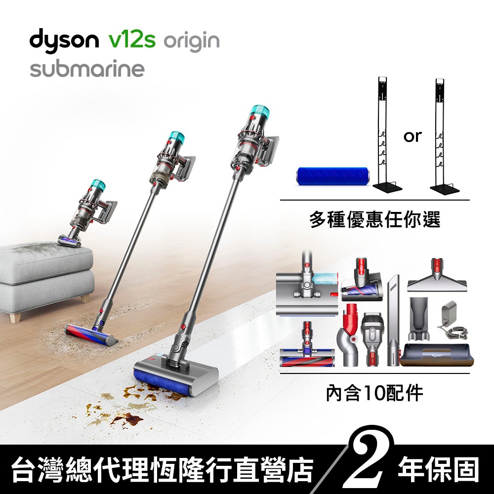 Dyson V12s SV49 Origin Submarine 乾濕全能洗地吸塵器滿額贈+10%蝦幣