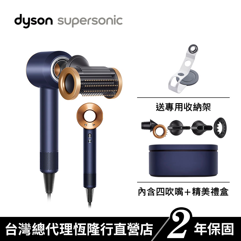 Dyson Supersonic HD15 最新一代 吹風機 普魯士藍禮盒版(藍盒) 2年保固 享滿額贈 | 蝦皮購物