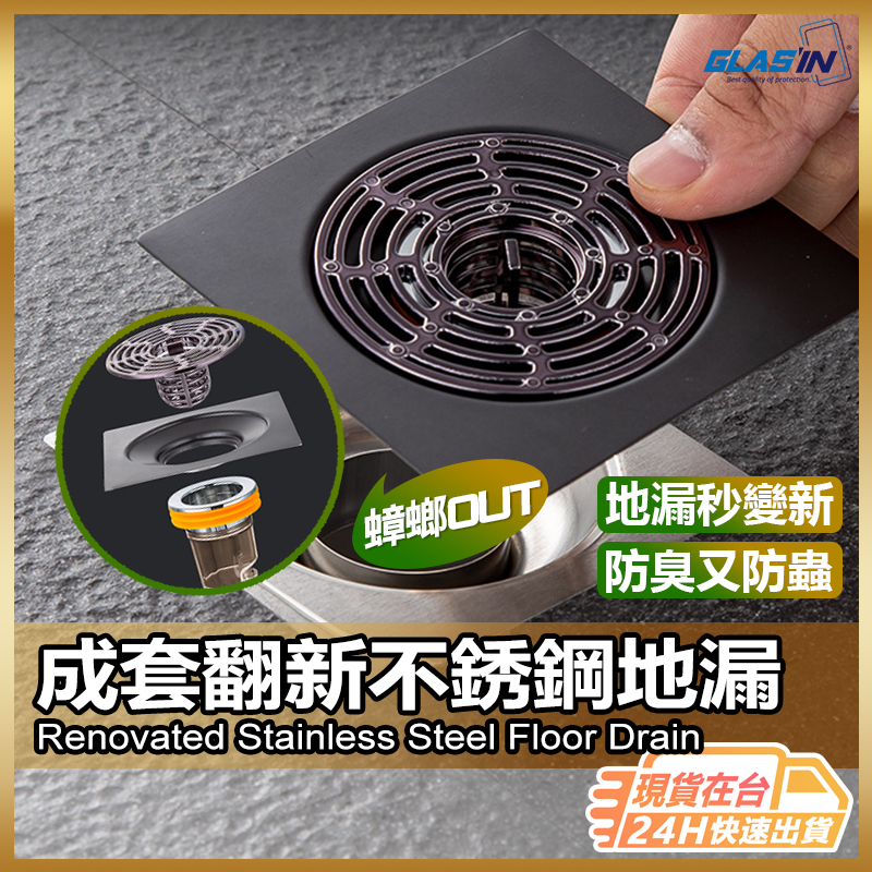 地漏 - 優惠推薦 - 2026年8月 | 蝦皮購物台灣