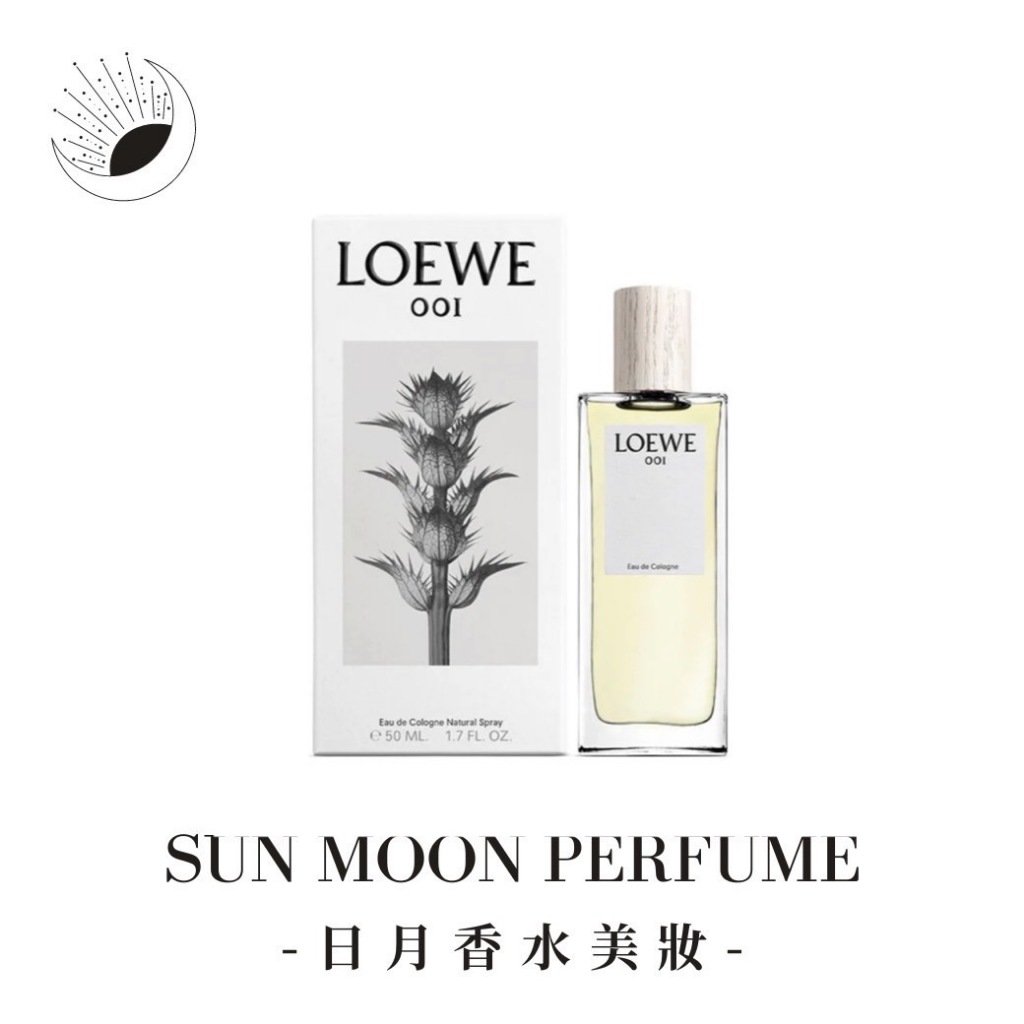 🌙【台灣專櫃貨】LOEWE 001 中性古龍水100ml 男性香水女性香水中