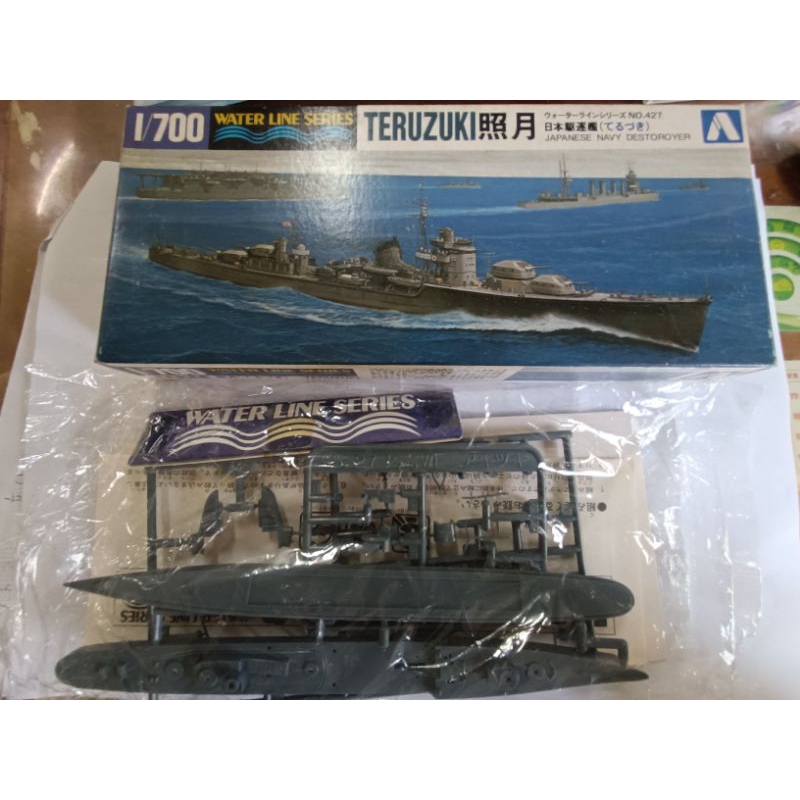 全新日本絕版品1/700田宮長谷川青島船艦驅逐艦響吹雪睦月照月 全新日本絕版品1/700田宮長谷川青島船艦驅逐艦響吹雪睦月照月