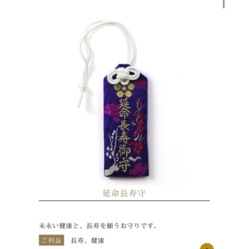 xn日貨【現貨預購】京都北野天滿宮限定天神矢學業守木盒學業御守 xn日貨【現貨預購】京都北野天滿宮限定天神矢學業守木盒學業御守