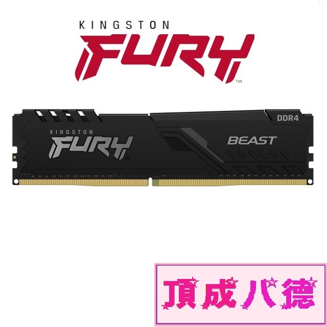 HyperX FURY DDR4 3200 8GB FURY Beast