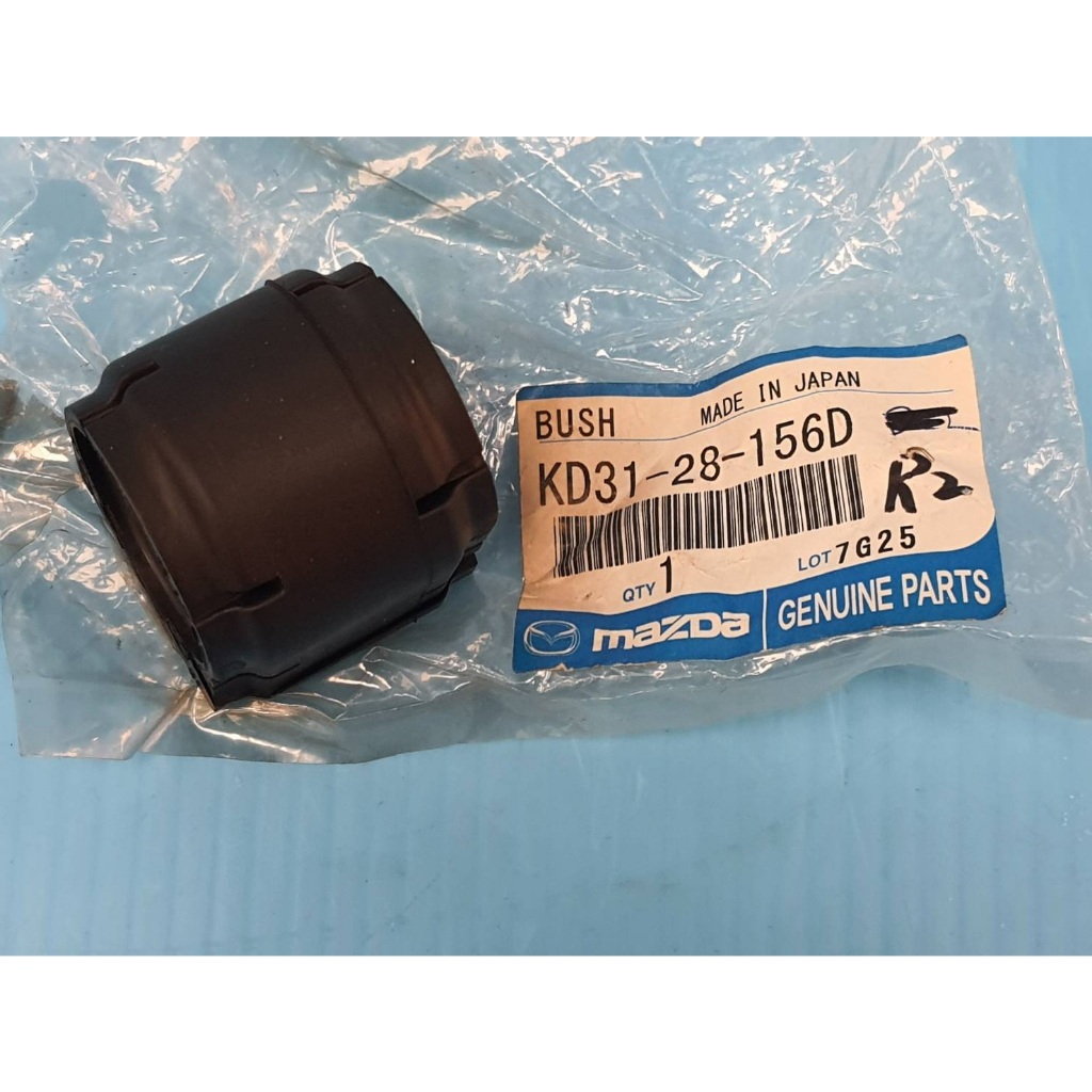【成皿】KD31-28-156D 平均桿橡皮 後 2WD 正廠 馬自達 CX5/CX9 | 蝦皮購物