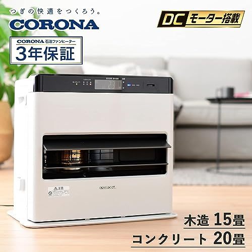 CORONA FH-VX5723BY WZ5723BY 煤油暖爐20坪電暖器VX5722BY CORONA FH-VX5723BY WZ5723BY 煤油暖爐20坪電暖器VX5722BY