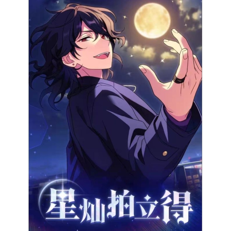 [現貨] 偶像夢幻祭 ES 星燦拍立得 樂愛豆 | 蝦皮購物