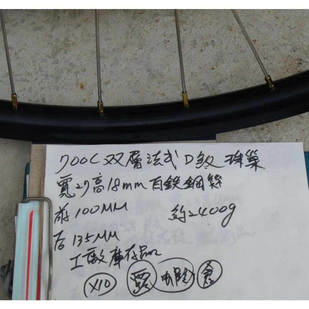 700c2經濟型超值碟煞輪組-露/蝦--前+後1車份 | 蝦皮購物