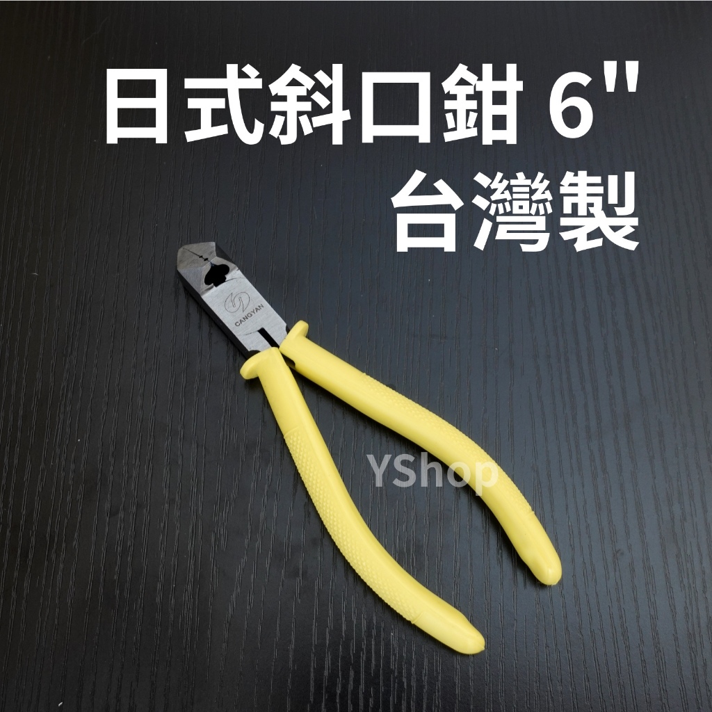 CY-04 台灣製 6
