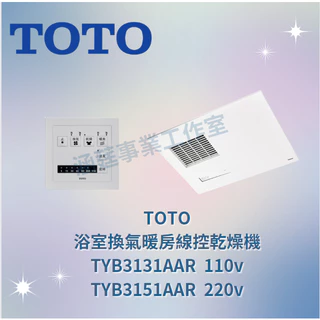 TOTO 暖房乾燥機｜優惠推薦- 蝦皮購物- 2024年5月