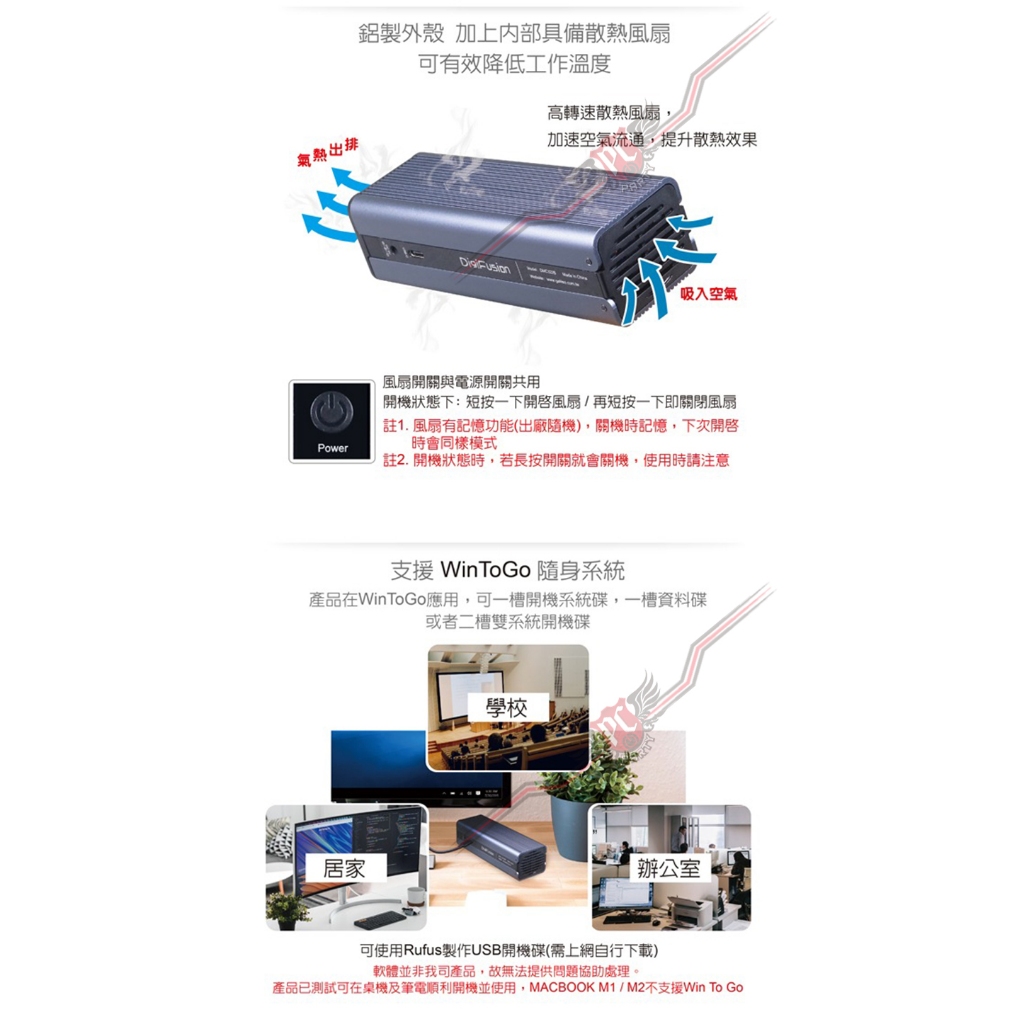 伽利略 DigiFusion DMC322B 拷貝機 PC PARTY | 蝦皮購物
