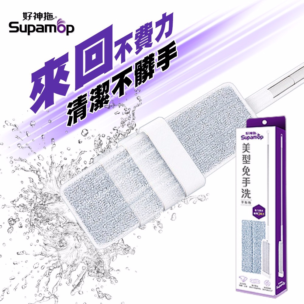 【499免運】好神拖 美型刮水平板拖(1拖1布) | 蝦皮購物