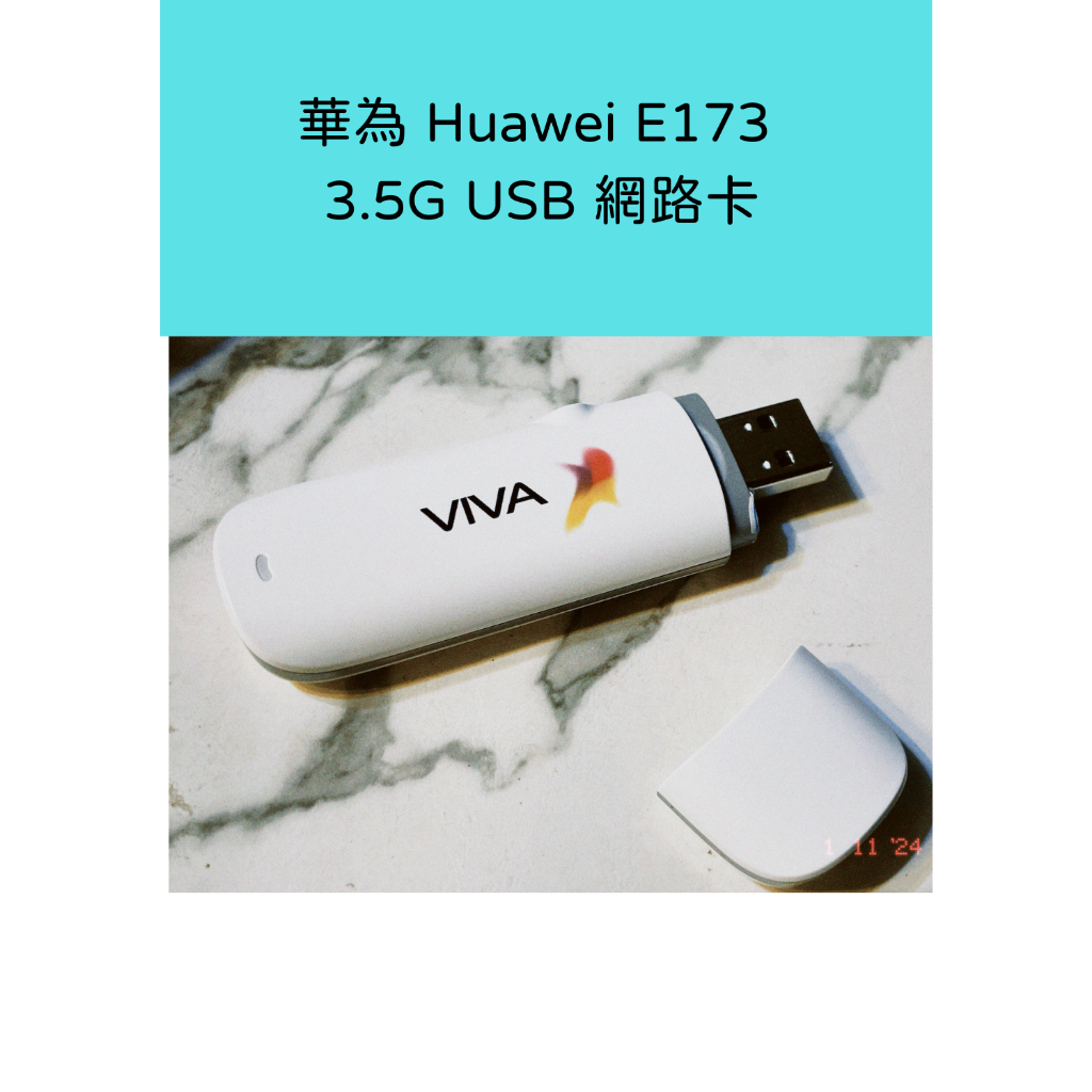 華為 Huawei E173 7.2M 3.5G USB行動網卡 筆記型電腦必備 支援台哥大 遠傳 威寶 中華 | 蝦皮購物