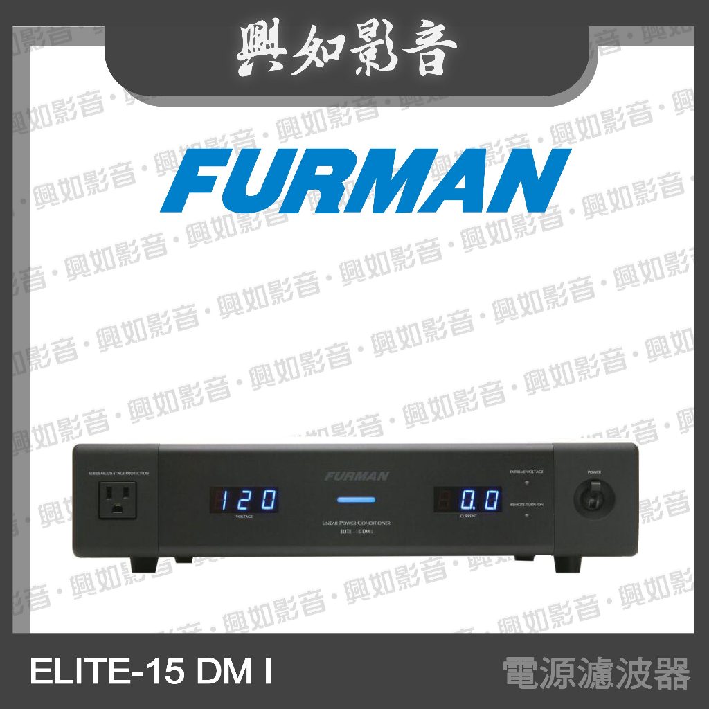 【興如】Furman ELITE15 DM I 電源濾波器 蝦皮購物