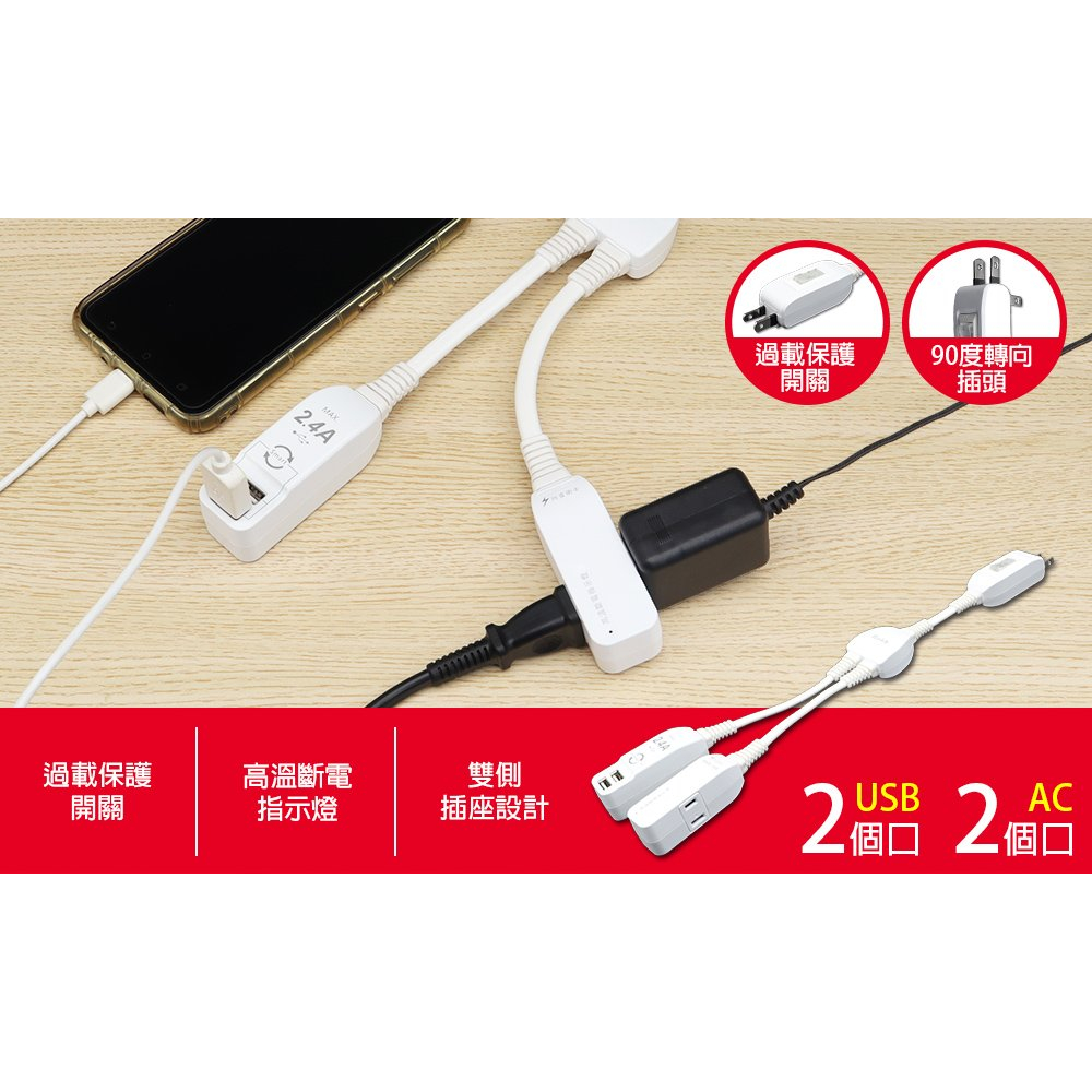 破盤價！出清！朝日科技 2P高溫斷電1開2插+2USB 分離線 USB延長線 PTP-222U | 蝦皮購物