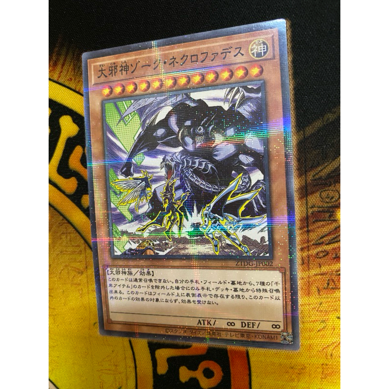 遊戲王 手工同人卡 大邪神ゾーク 大邪神佐克 日文全鑽《自製收藏卡》 | 蝦皮購物