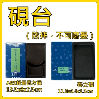 長方硯- 優惠推薦- 2026年6月| 蝦皮購物台灣