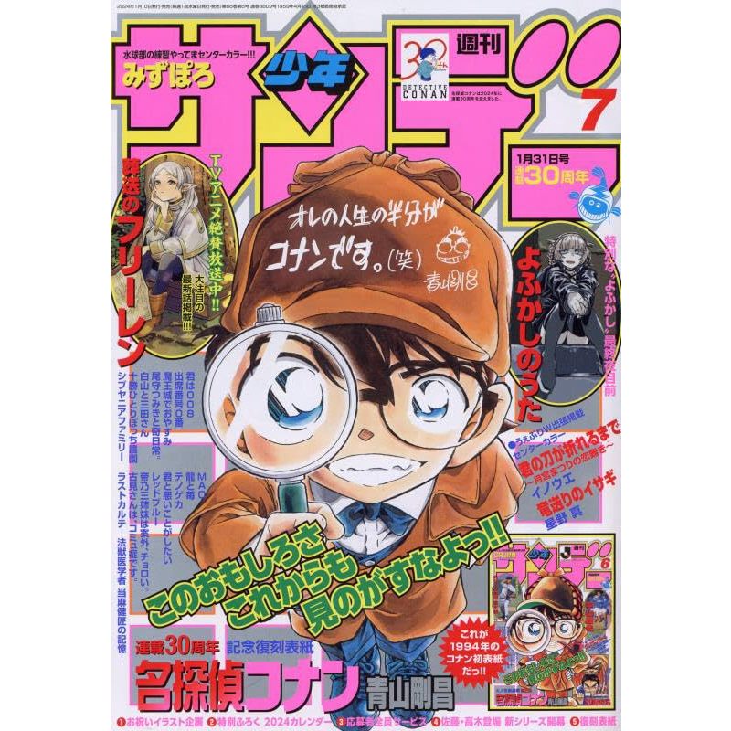 週刊少年マガジン 1996年14号※井上晴美 巻頭グラビア※袋とじ未開封 - 漫画