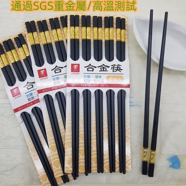 合金筷 抗菌 玻璃纖維合金筷 SGS檢驗合格認證 | 蝦皮購物
