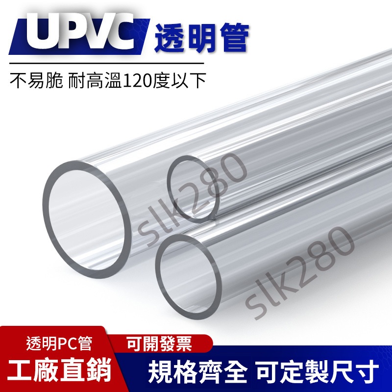 壓克力管｜優惠推薦 - 蝦皮購物 - 2026年4月