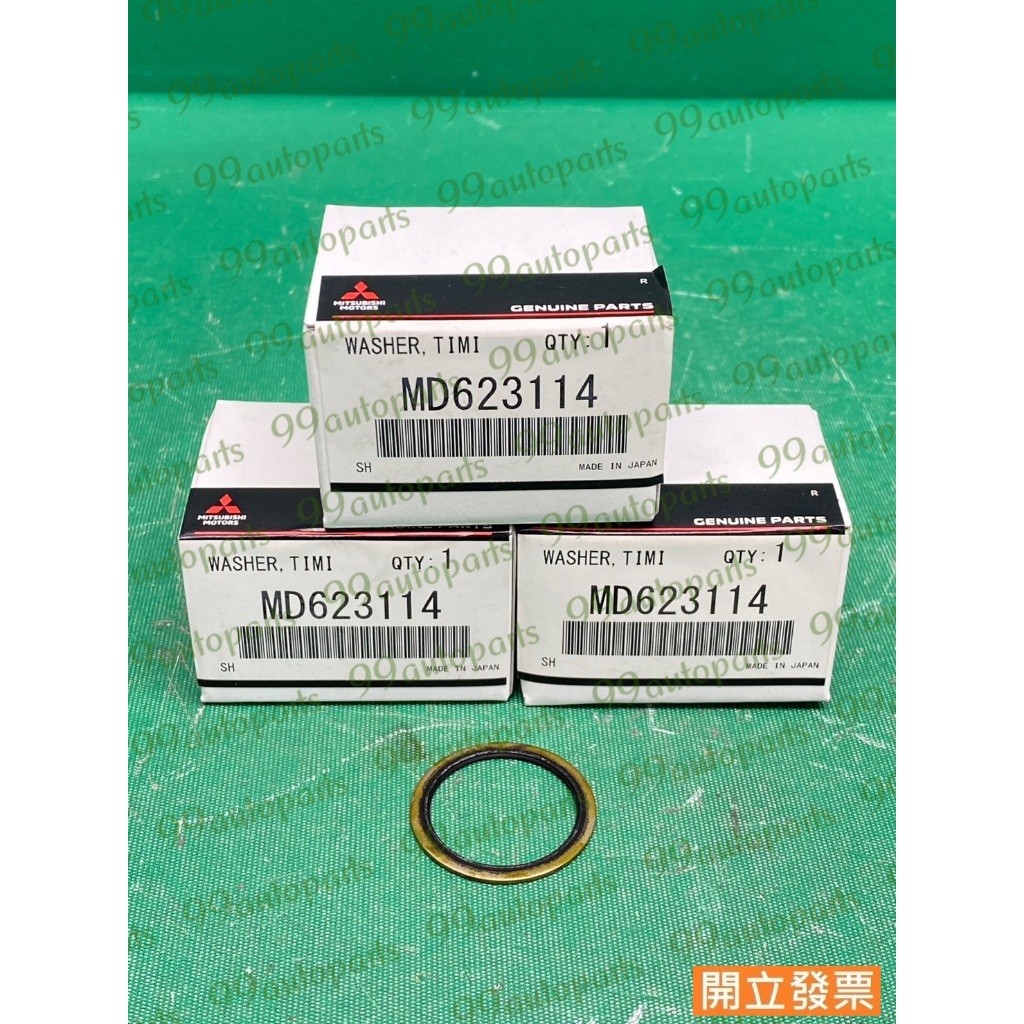 【汽車零件專家】三菱SAVRIN 2.0 MD623114凸輪軸齒輪墊片 偏心軸齒輪墊片 凸輪軸齒輪墊圈 偏心軸齒輪墊圈 | 蝦皮購物