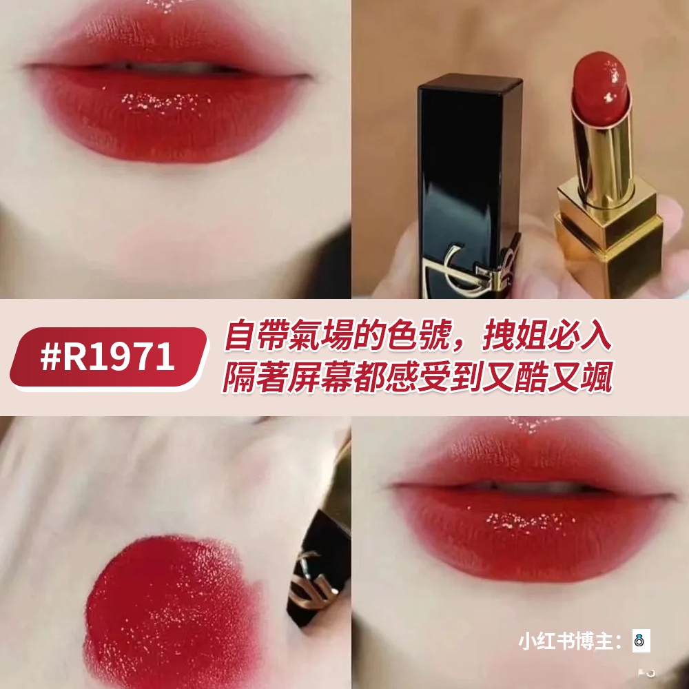 YSL聖羅蘭奢華緞面唇膏口紅3.8g #N8 #NM #R1966 #R1971 潤色保濕修飾唇