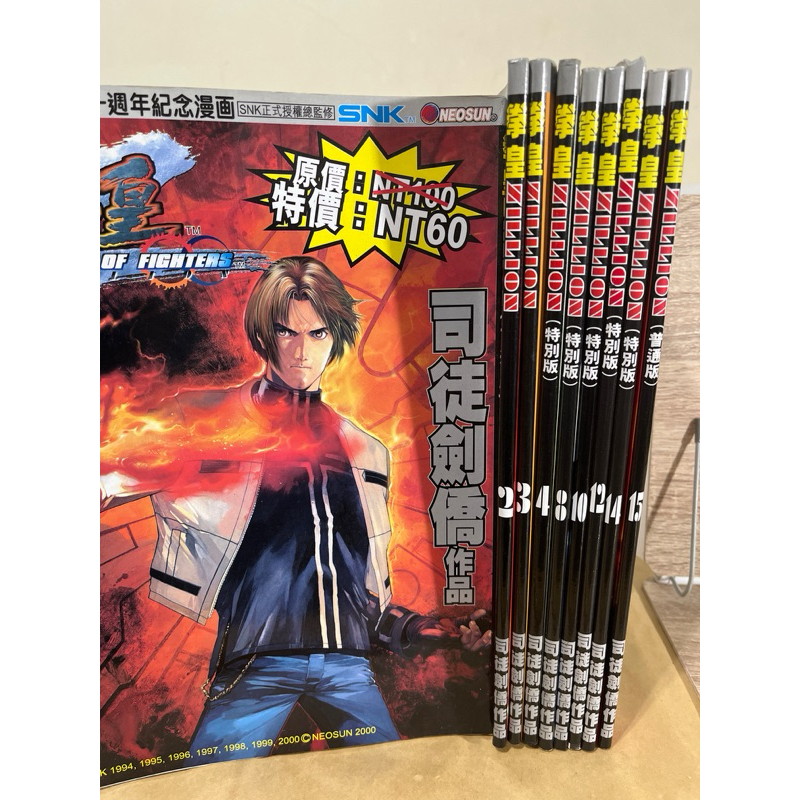 漫畫_拳皇ZILLION_拳皇Z_特別版_全彩版_散件補書區_不定時更新_