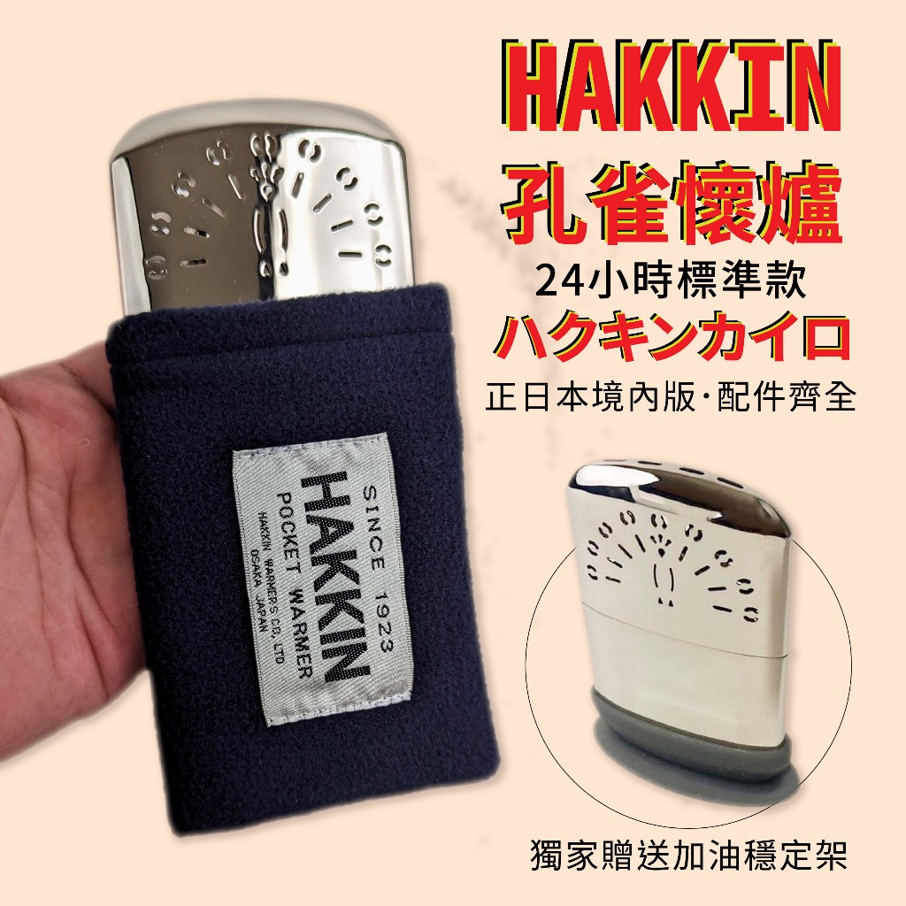ハクキンカイロ 換火口A 完全未使用　完全未開封 三個入り×４　昭和 ハクキンカイロ 換火口」の人気商品一覧 | 安い商品を通販サイト