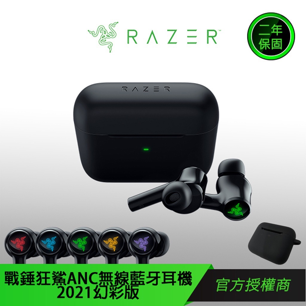 Razer Hammerhead TRUE Wireless｜優惠推薦- 蝦皮購物- 2024年3月