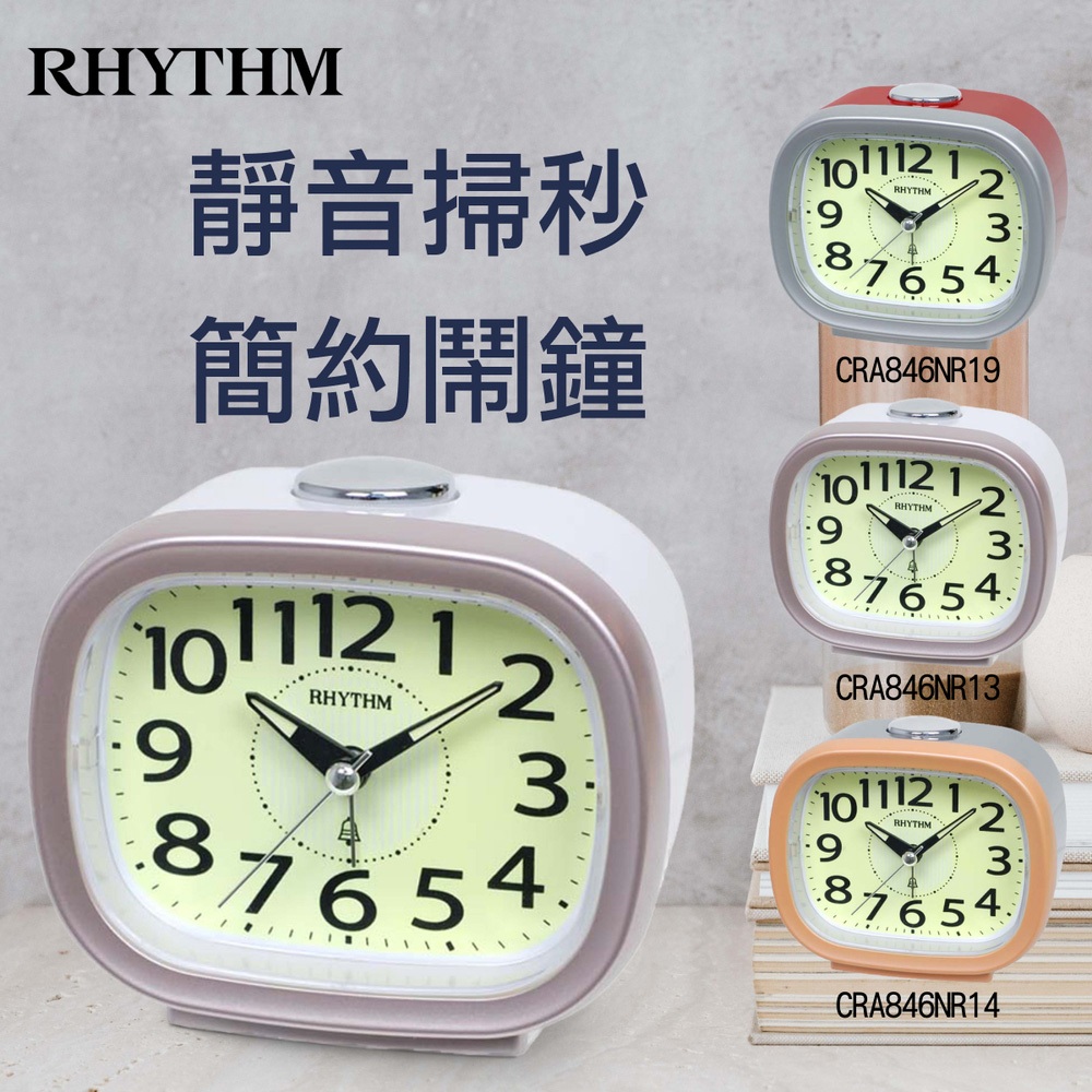 RHYTHM日本麗聲鐘|CRA846-NR-13晨間美學夜間螢光面板貪睡夜燈超靜音走時鬧鐘(櫻花粉)[正品公司貨] 蝦皮購物