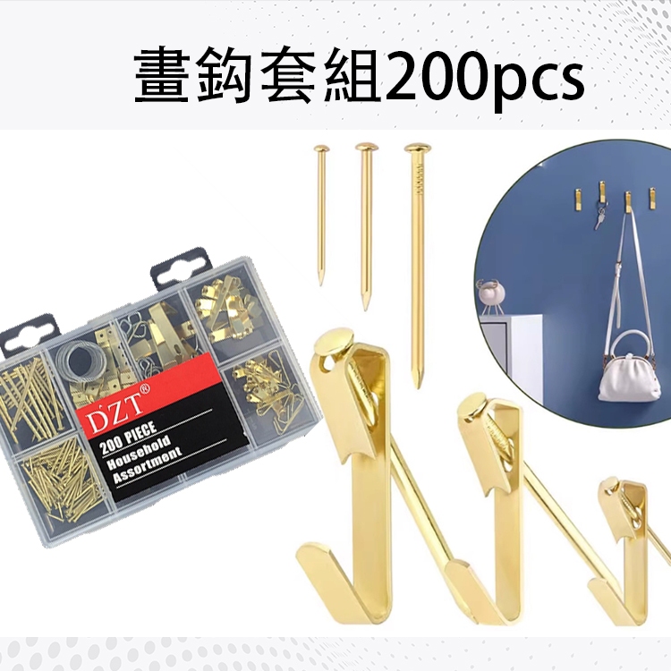 畫鈎套組200pcs 掛鉤 圖釘 墻畫釘 五金鐵釘 墻釘子 鐵釘 壁畫釘 釘子 掛勾 畫展 DIY 佈展 展覽 | 蝦皮購物