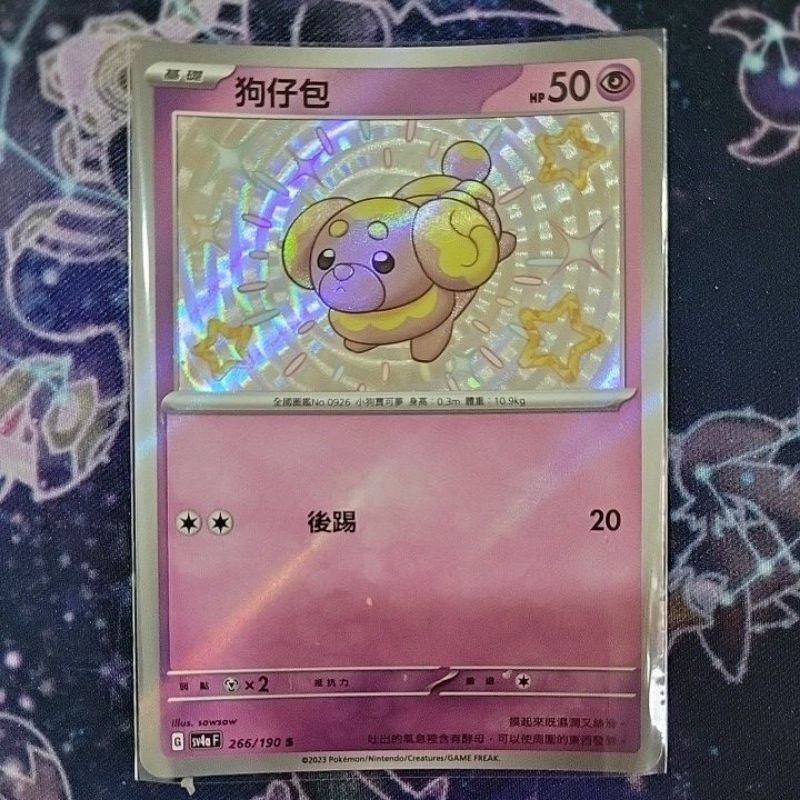 寶可夢卡牌 狗仔包，色違 | 蝦皮購物