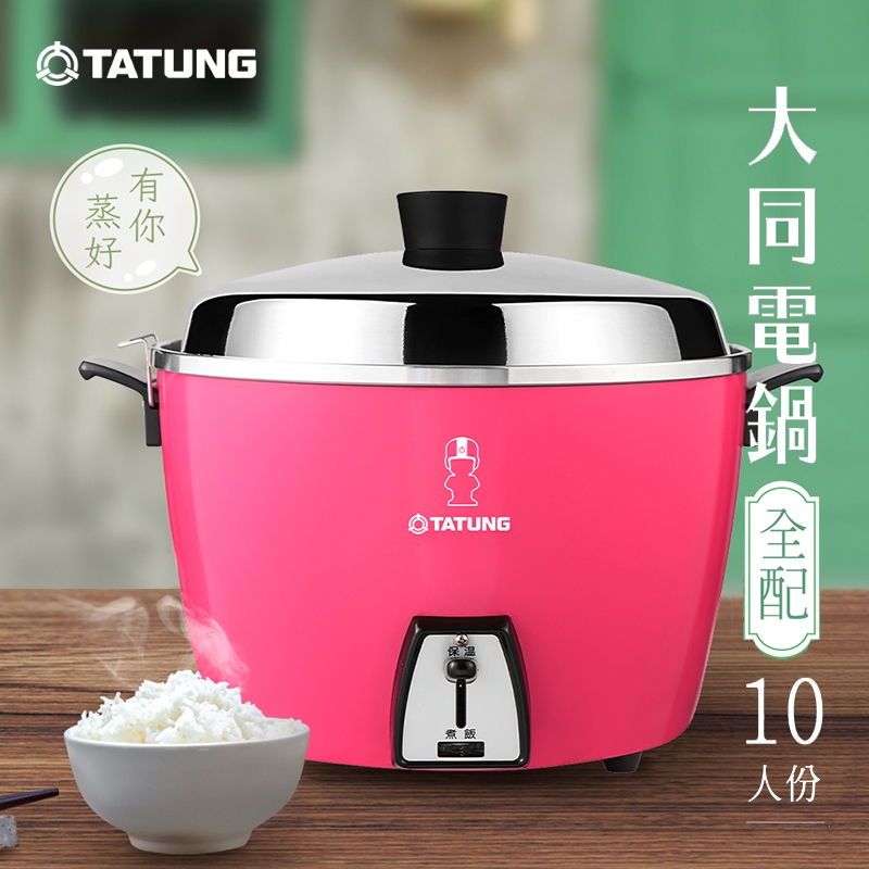大同電気鍋 ピンクTAC-06L 台湾製 【公式通販】