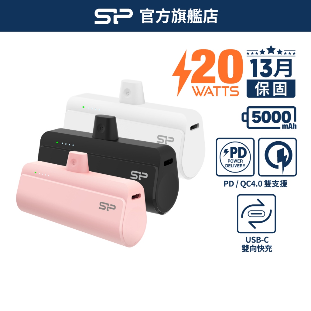sp廣穎行動電源s50 - 優惠推薦- 2024年3月| 蝦皮購物台灣