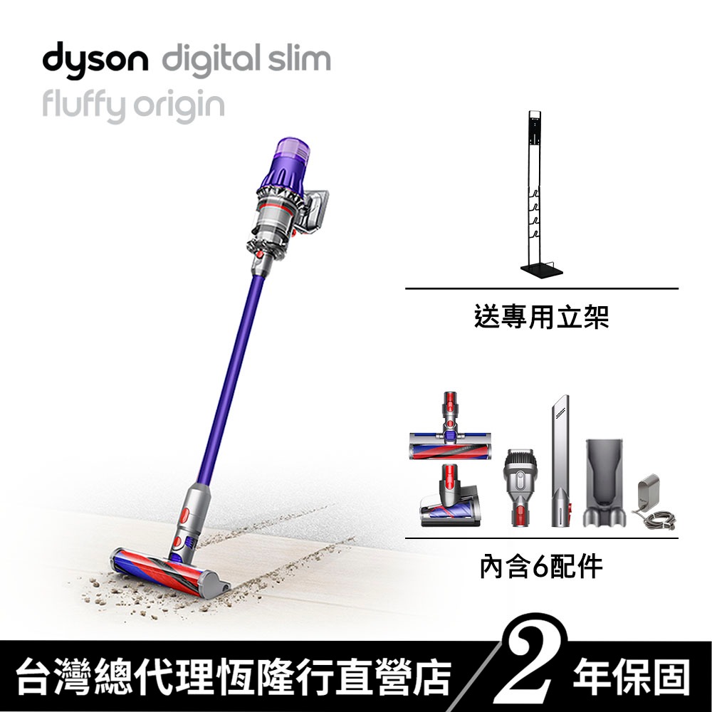 Dyson Digital Slim Origin SV18 1.8kg超輕量智慧吸塵器/除蟎機原廠