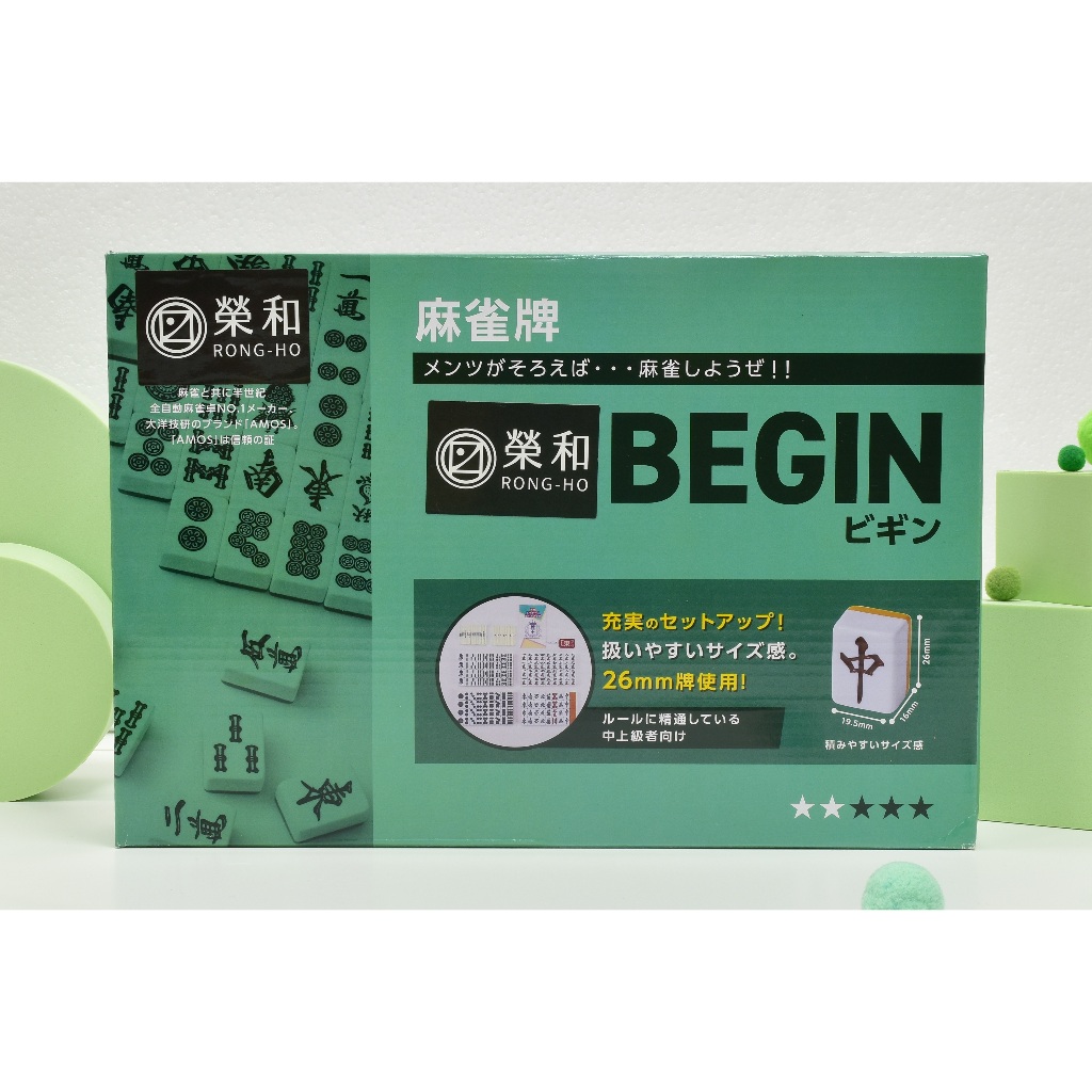 現貨] 日本麻將第一品牌大洋化學BEGIN アモスビギン日本麻雀原monster