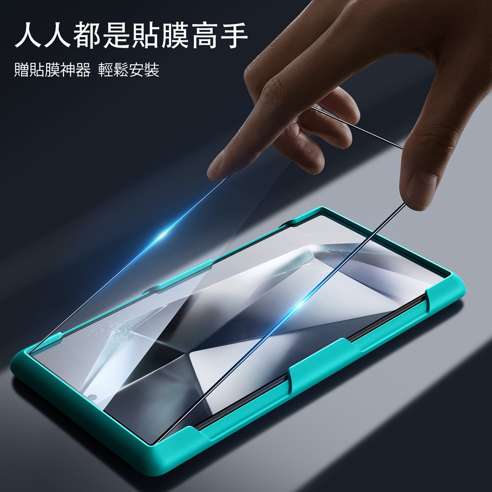 ESR 億色 三星 Galaxy S24 Ultra 6.8 吋 (2024) 滿版高清鋼化玻璃保護貼