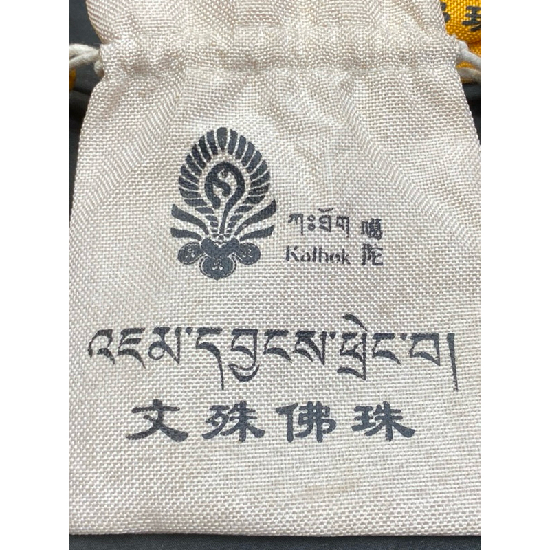 ཀཿཐོག་འཇམ་དབྱངས་ཕྲེང་བ།噶陀寺加持出品文殊佛珠📿 | 蝦皮購物