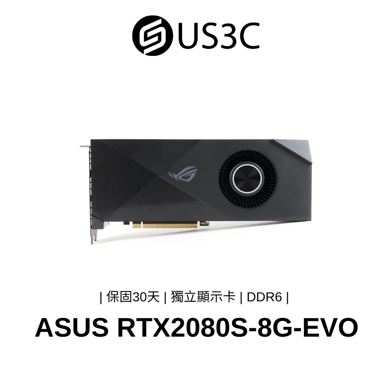 ASUS TURBO-RTX2080S-8G-EVO 公司貨 獨立顯示卡 二手顯卡 遊戲顯卡 華碩