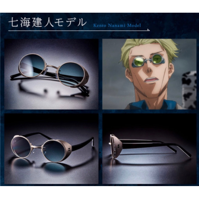 日代]🇯🇵 呪術廻戦七海建人眼鏡Glasses Collection 咒術迴戰