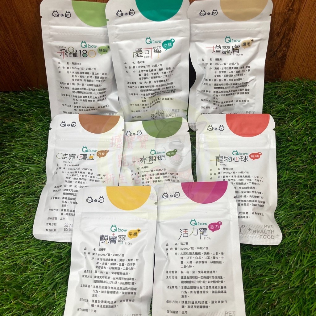 (出清)Qbow 順天堂 漢方保健食品 隨身包 (錠劑) | 蝦皮購物